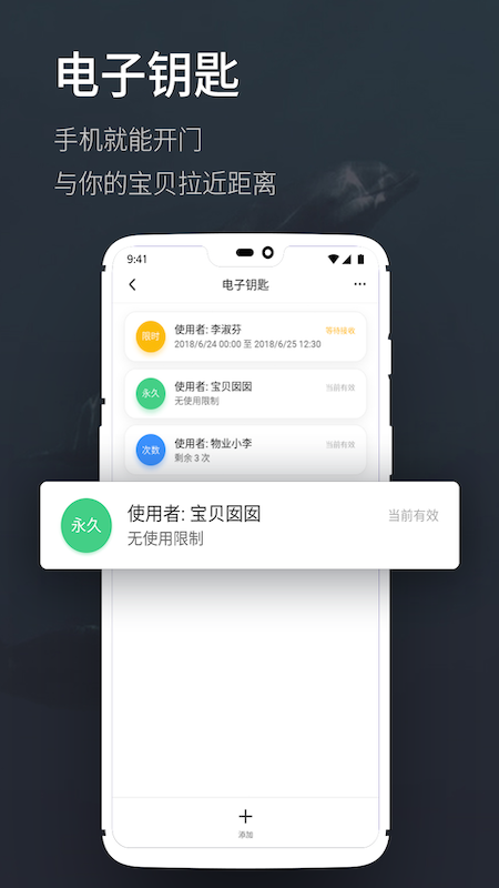 海豚智能软件封面