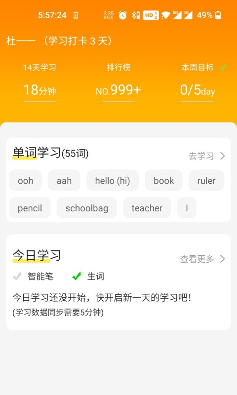 人教畅读软件封面