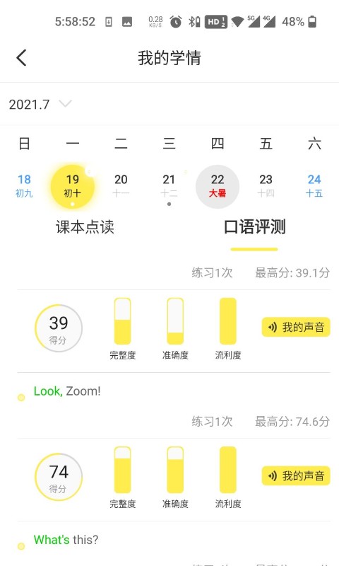 人教畅读软件封面