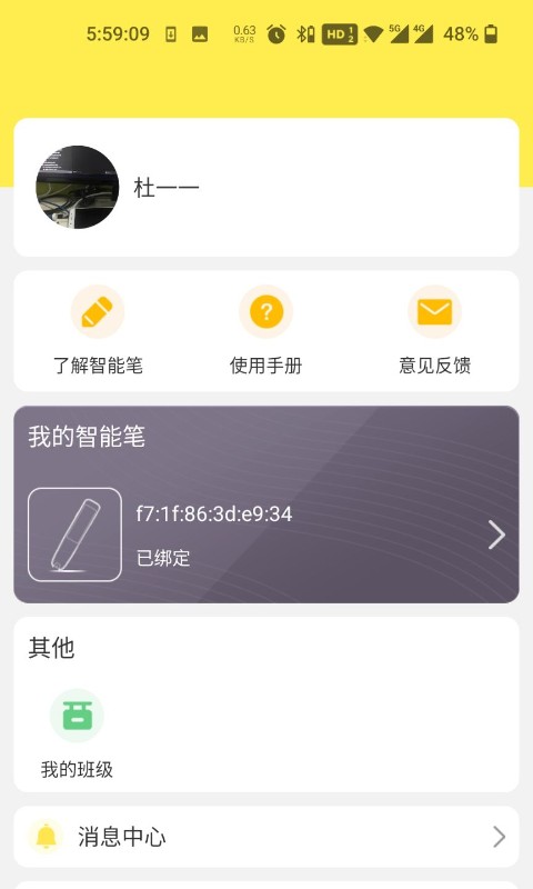 人教畅读软件封面