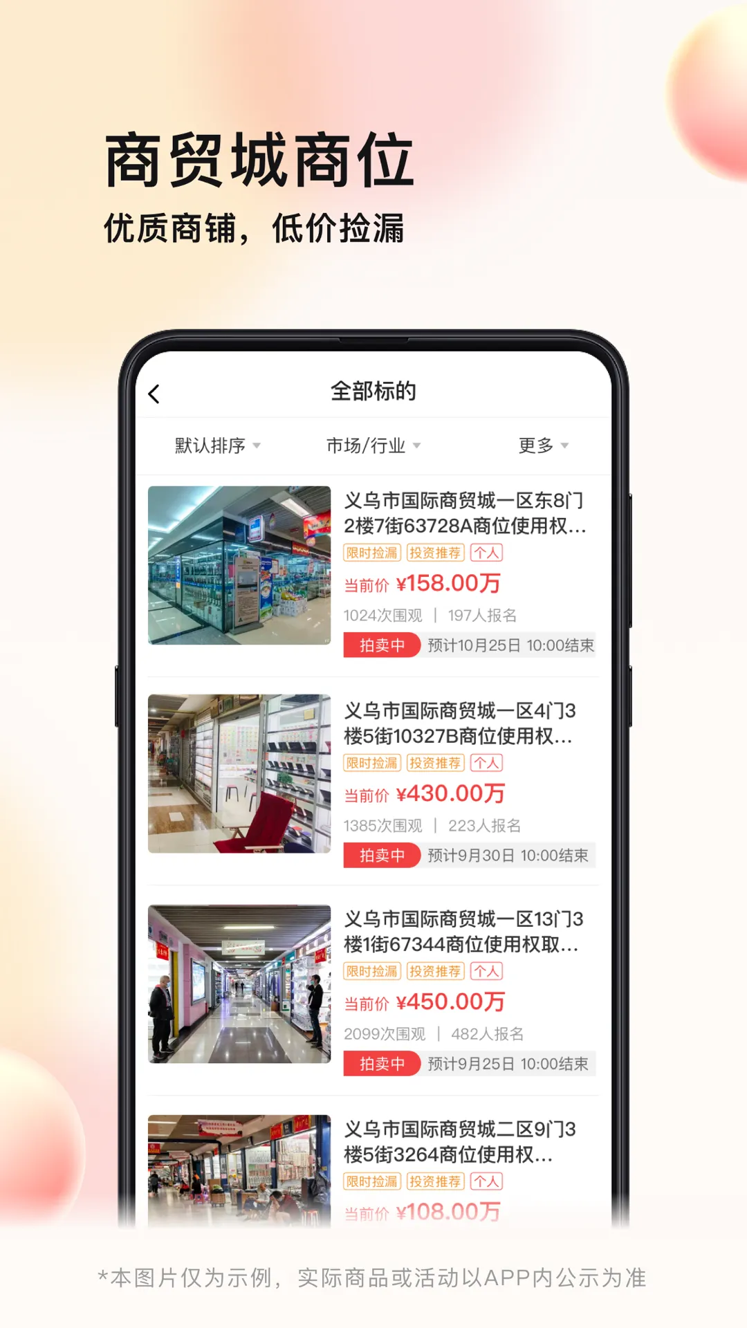 义企拍软件封面