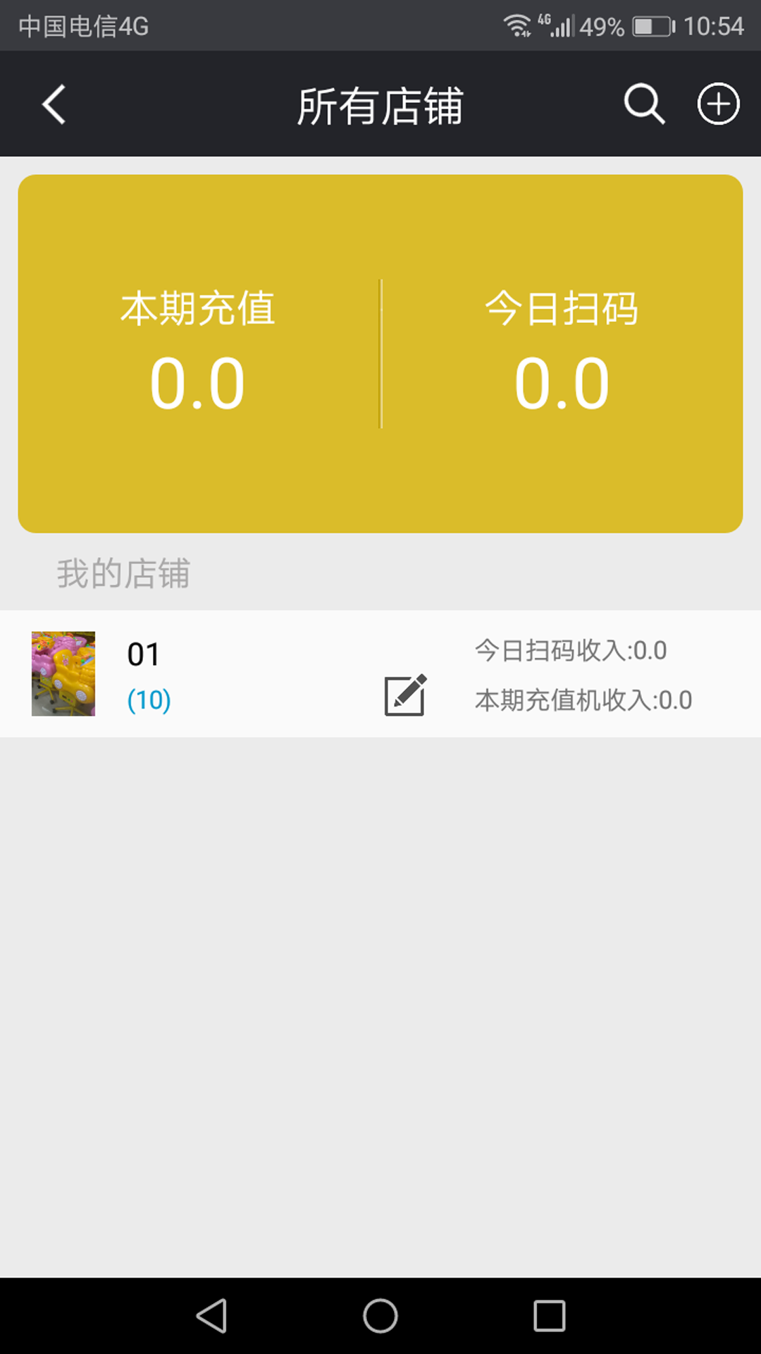 SY云管家软件封面