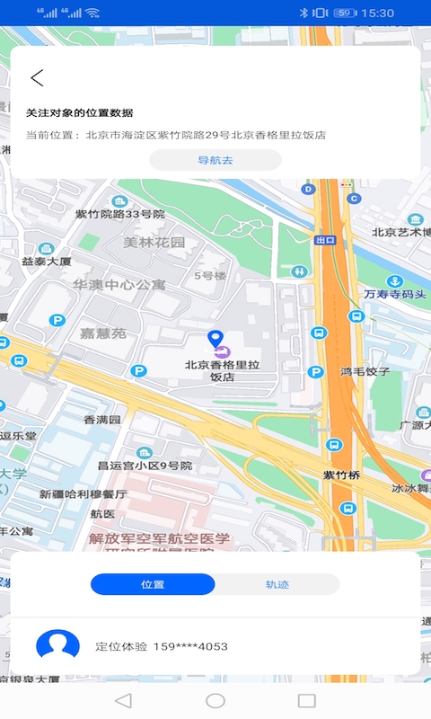 手机号码卫星定位软件封面