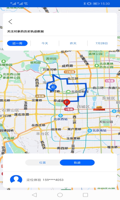 手机号码卫星定位软件封面