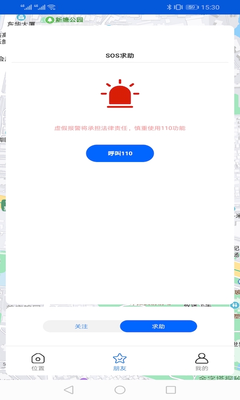 手机号码卫星定位软件封面