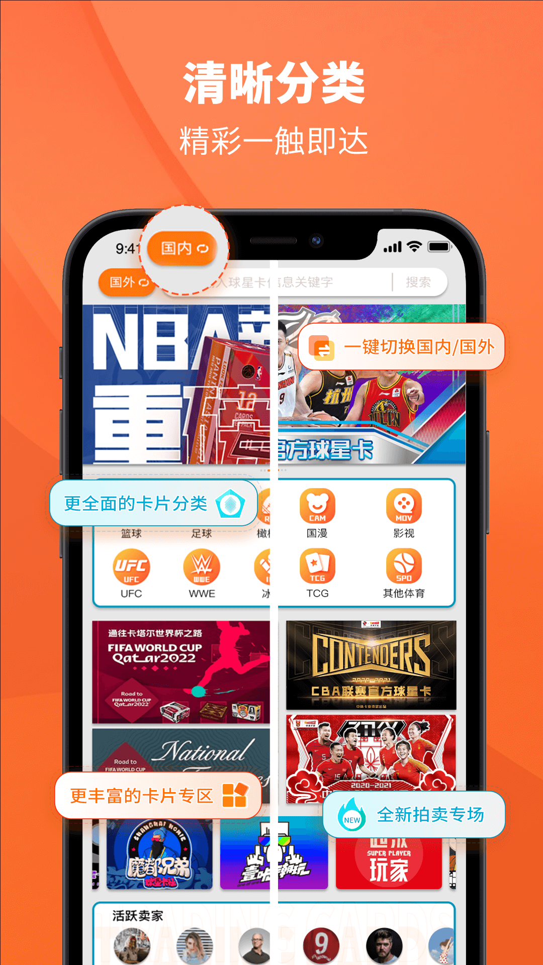 TC卡藏软件封面