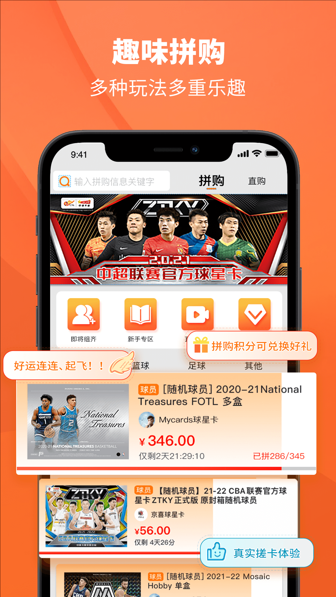TC卡藏软件封面