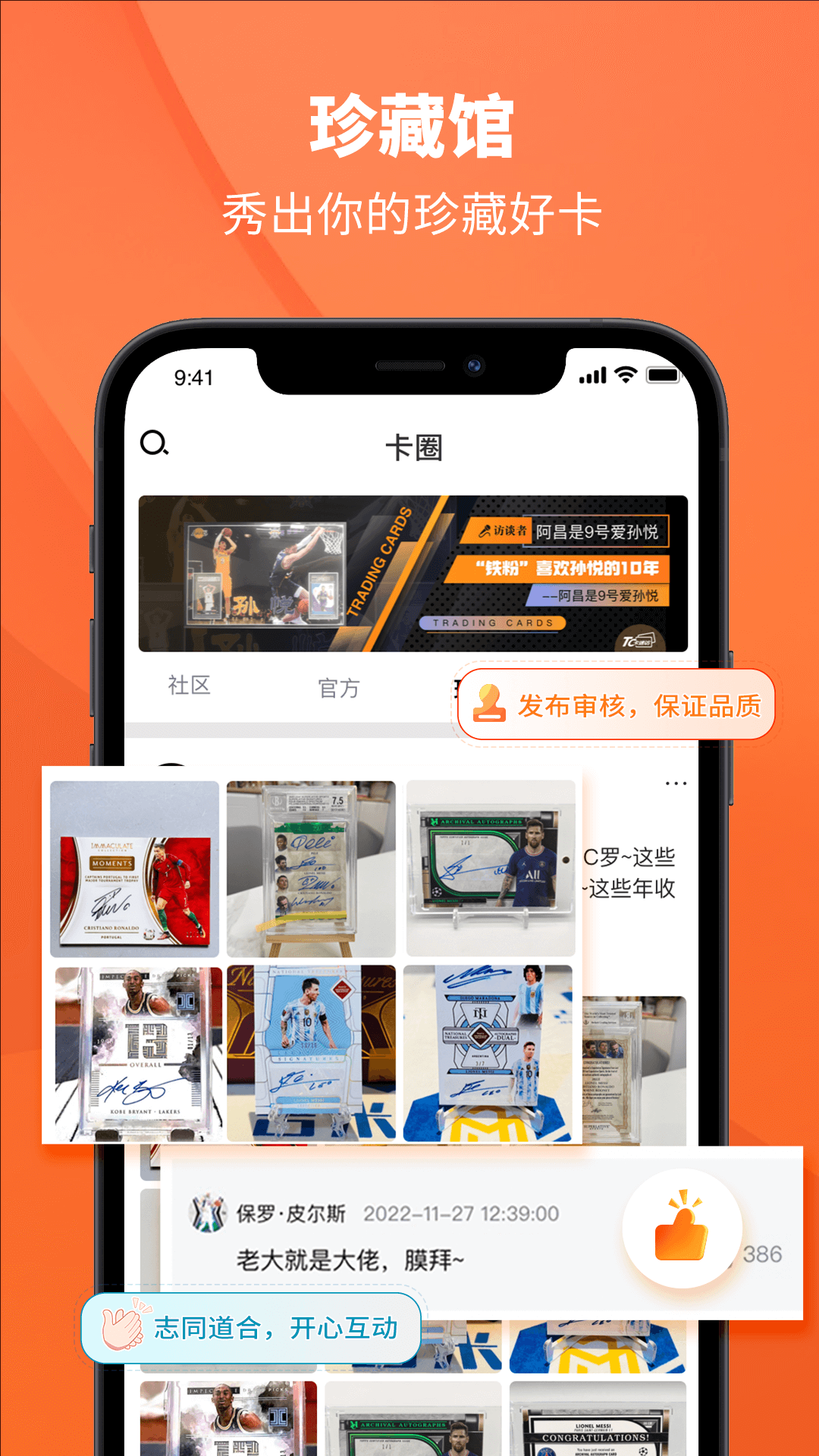 TC卡藏软件封面