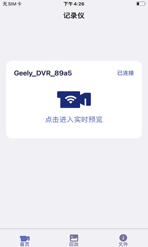 记录精灵软件封面