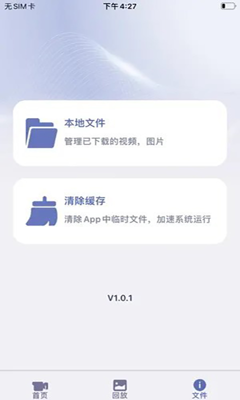 记录精灵软件封面