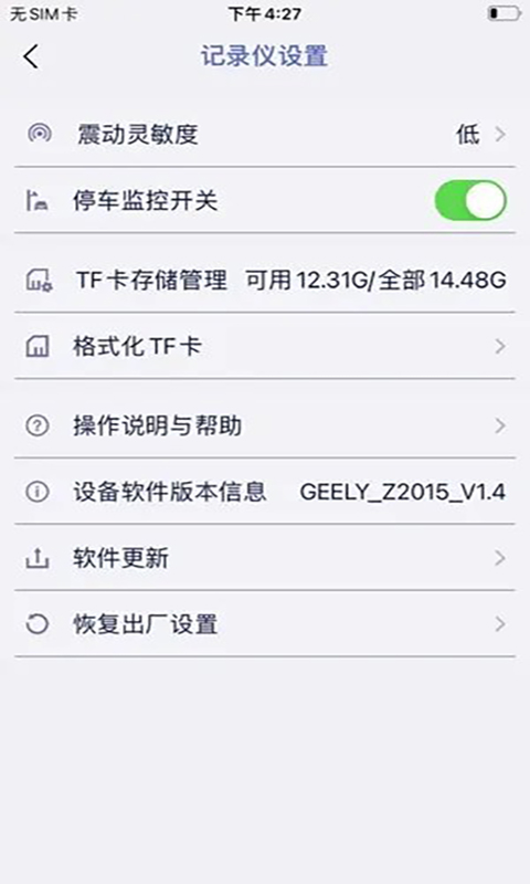 记录精灵软件封面