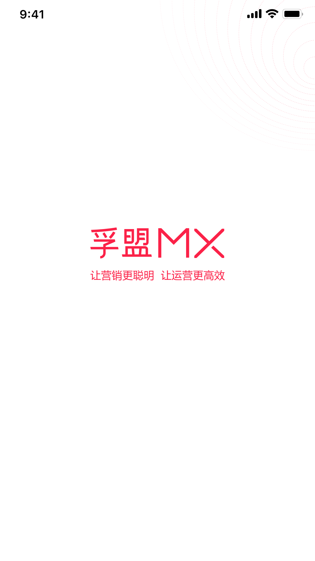 孚盟MX软件封面
