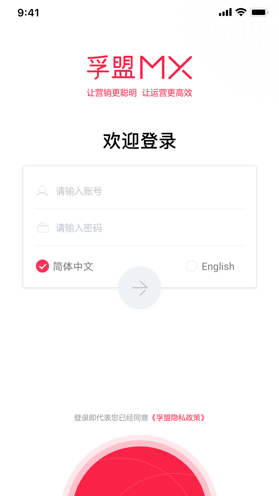 孚盟MX软件封面