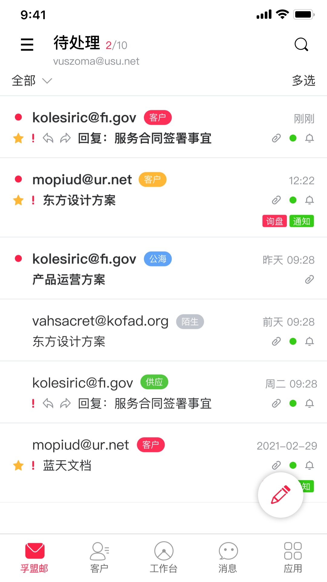 孚盟MX软件封面