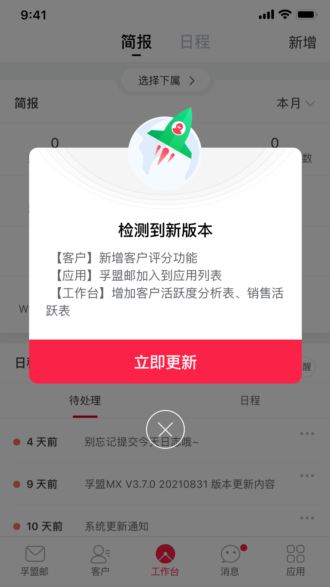 孚盟MX软件封面