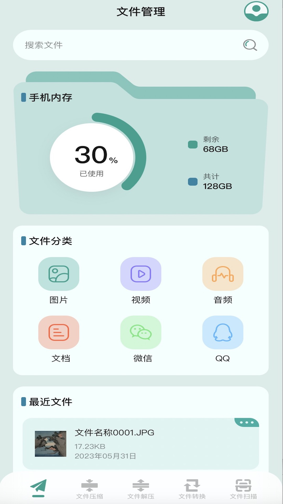 NP管理器软件封面