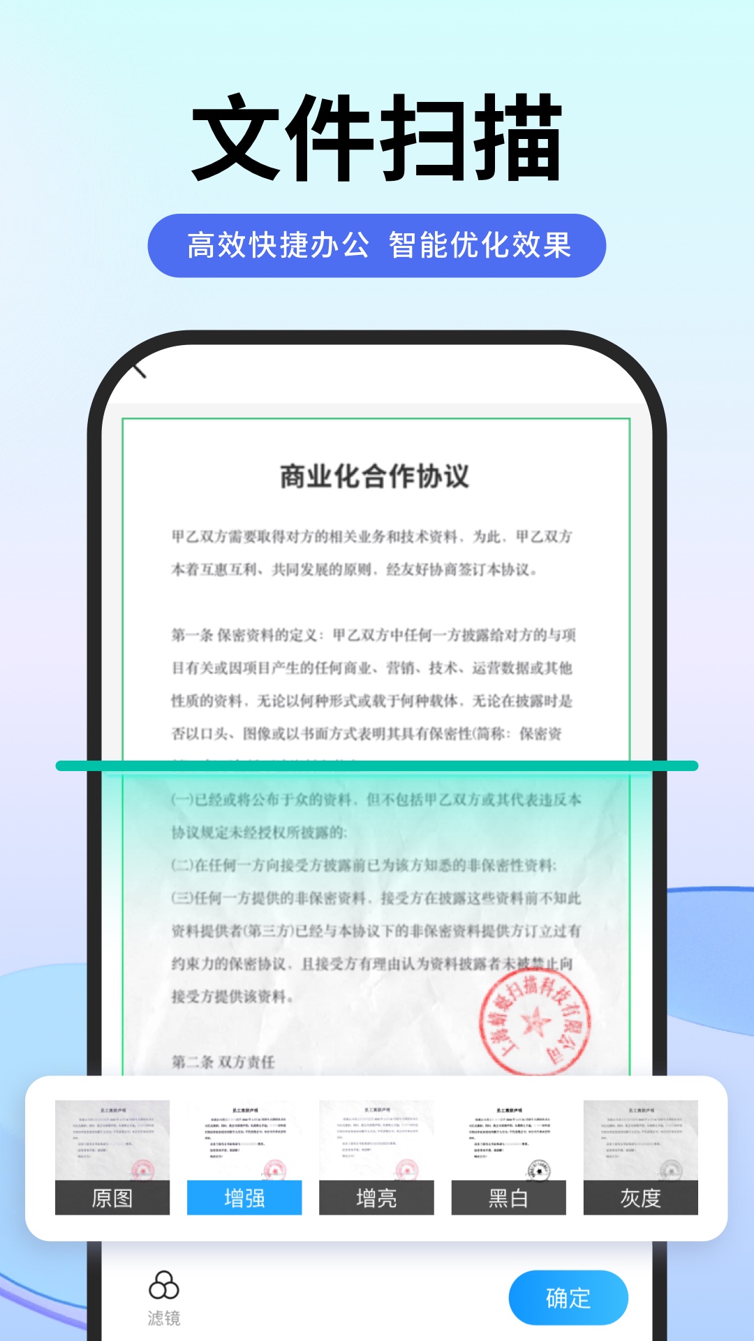 扫描专家软件封面