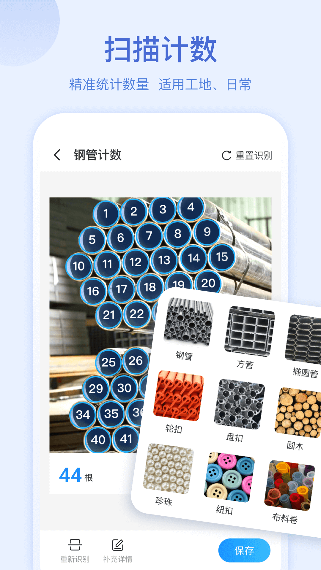 扫描助手OCR软件封面