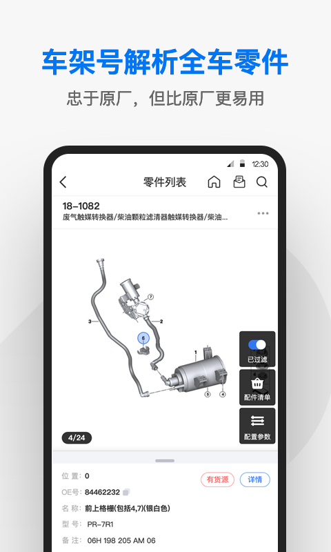 兆配云软件封面