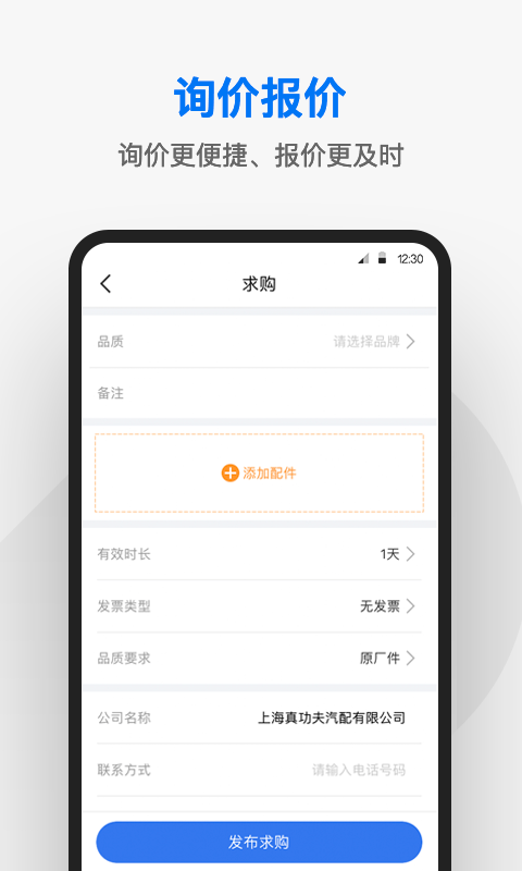 兆配云软件封面