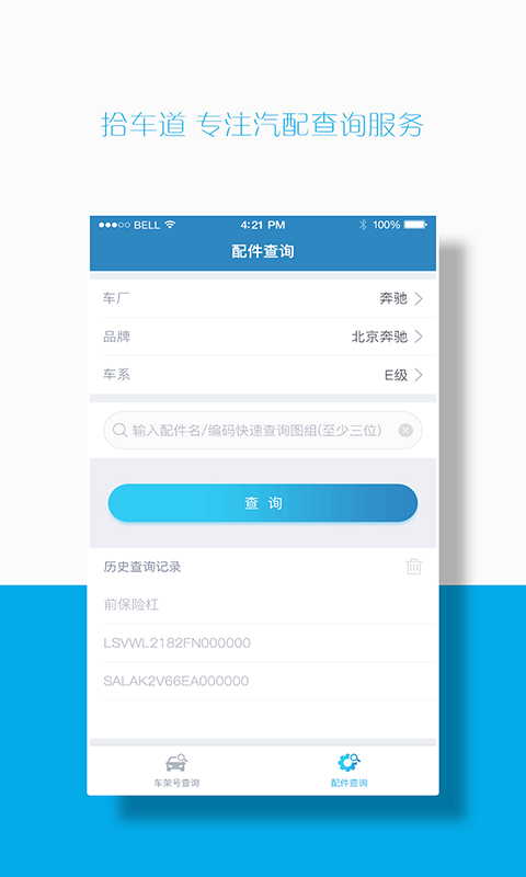 汽配码头EPC软件封面