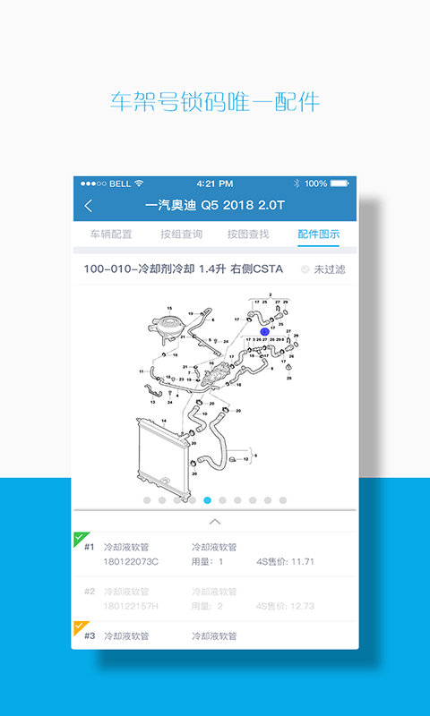汽配码头EPC软件封面