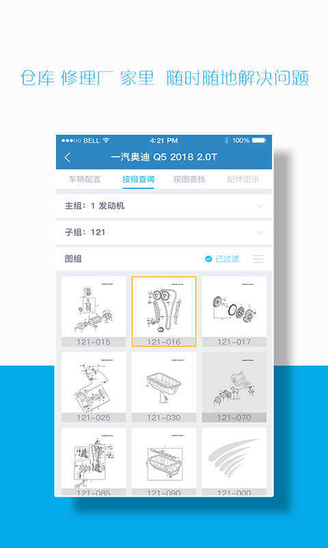 汽配码头EPC软件封面
