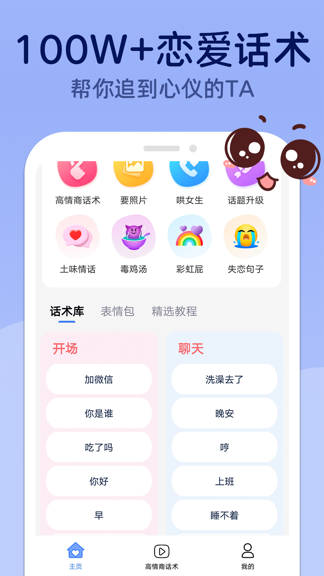 MM聊天神器第1张手机截图