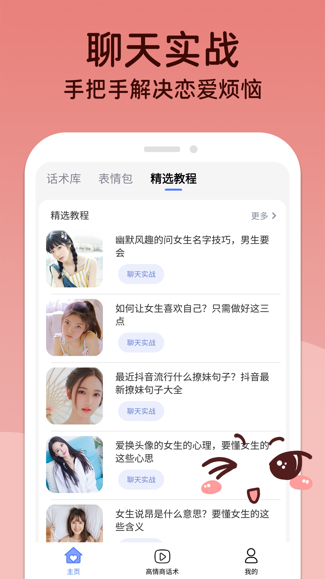 MM聊天神器第2张手机截图
