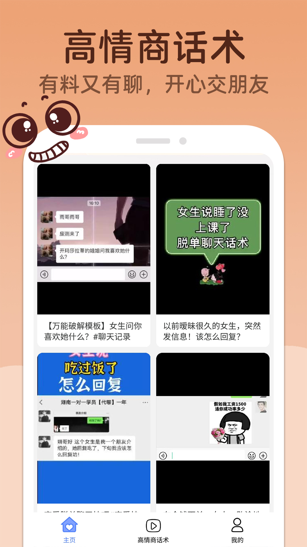 MM聊天神器第3张手机截图