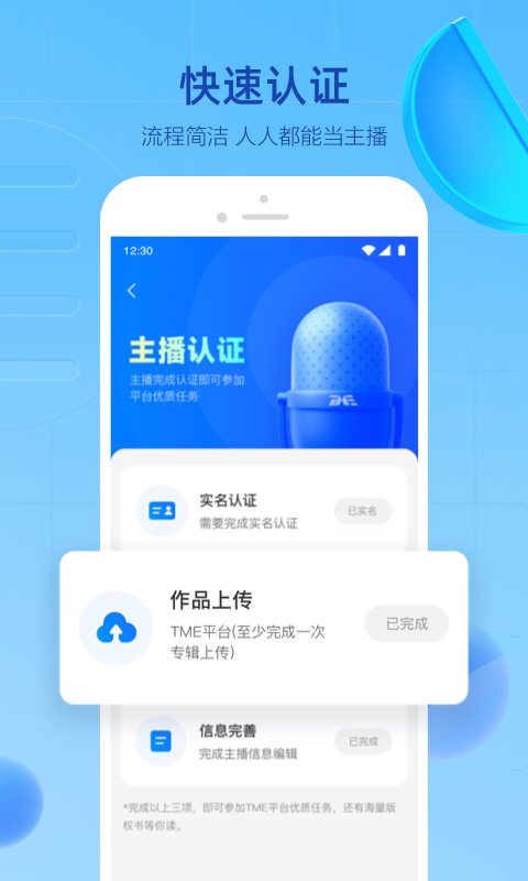 声播软件封面