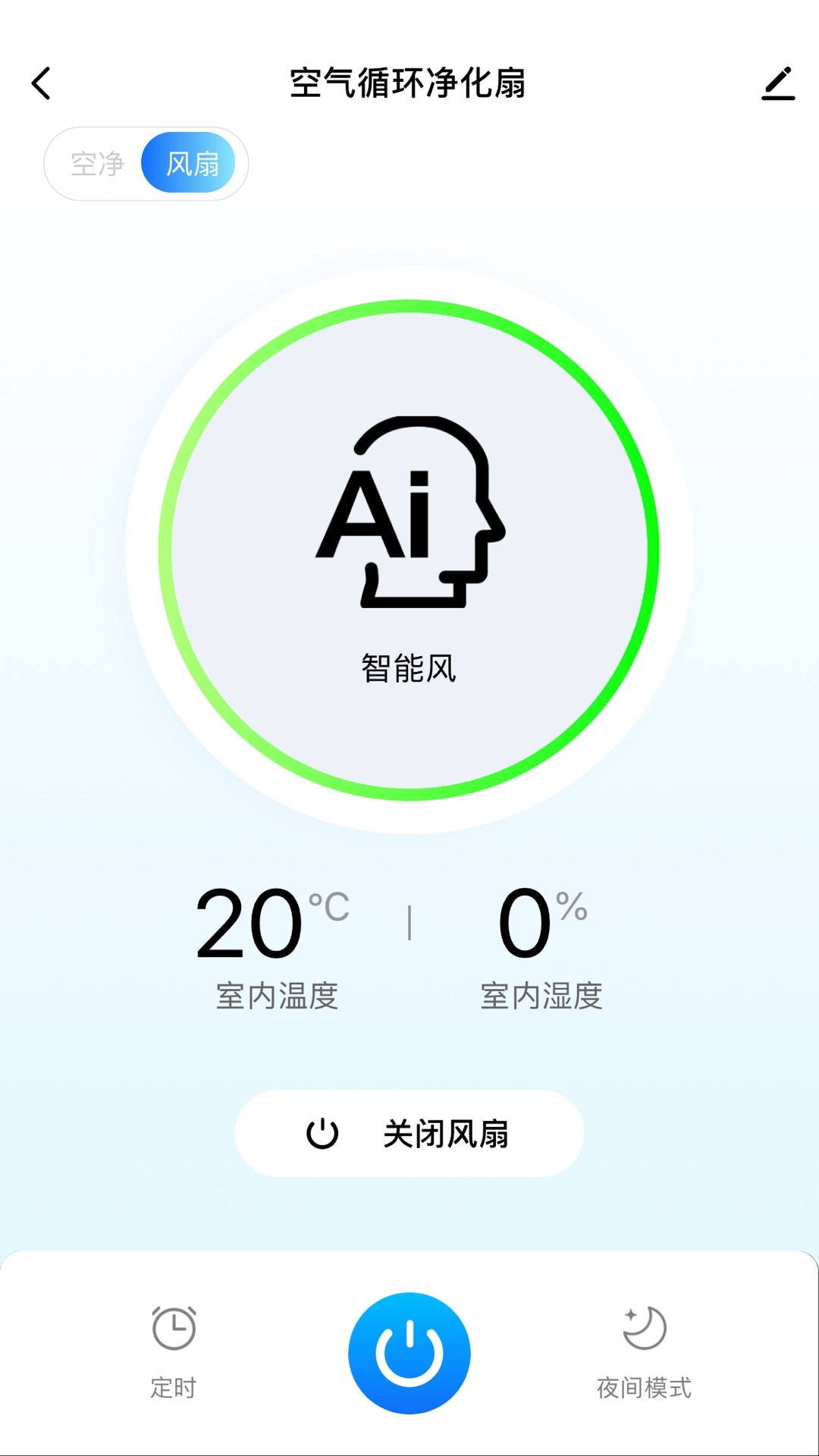 摩飞智能软件封面