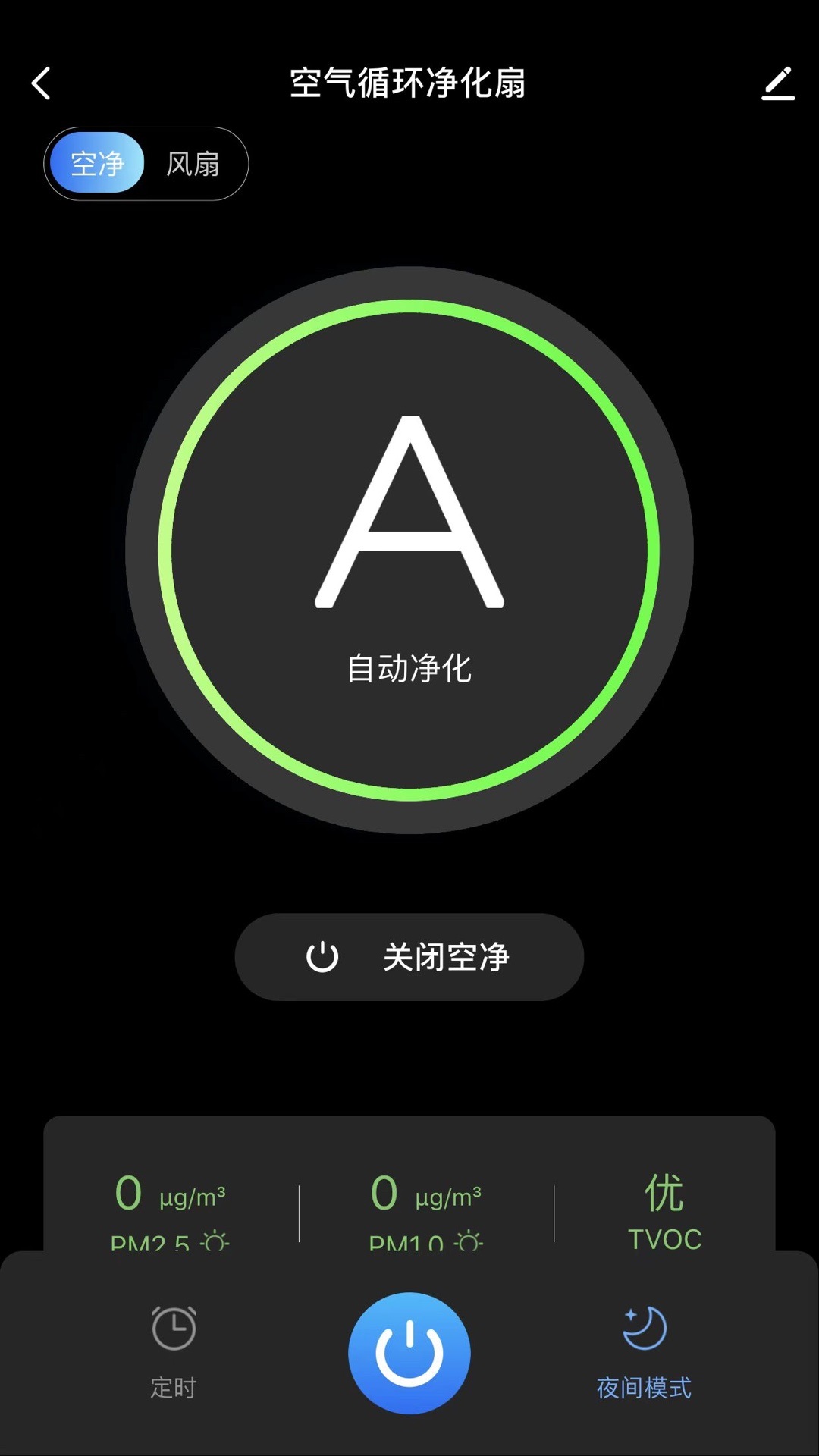 摩飞智能软件封面