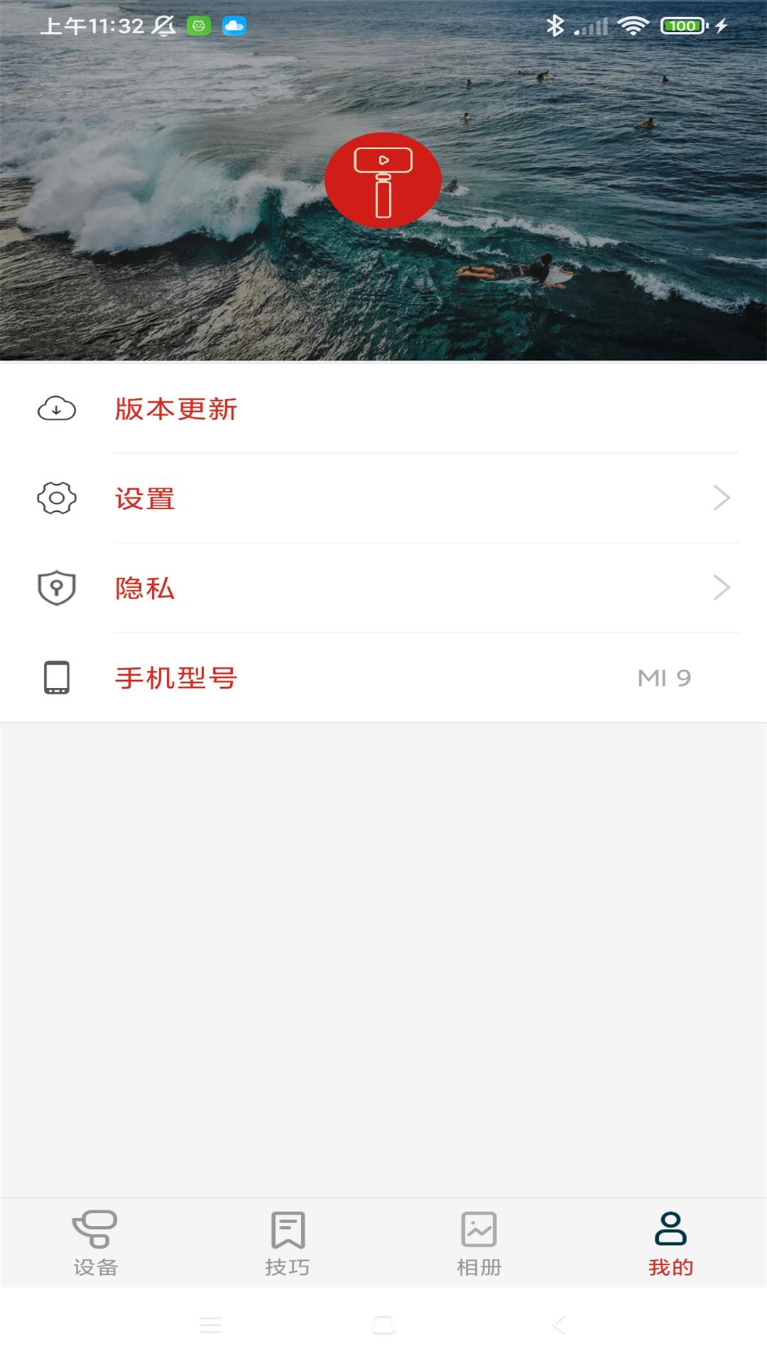 京造云台软件封面
