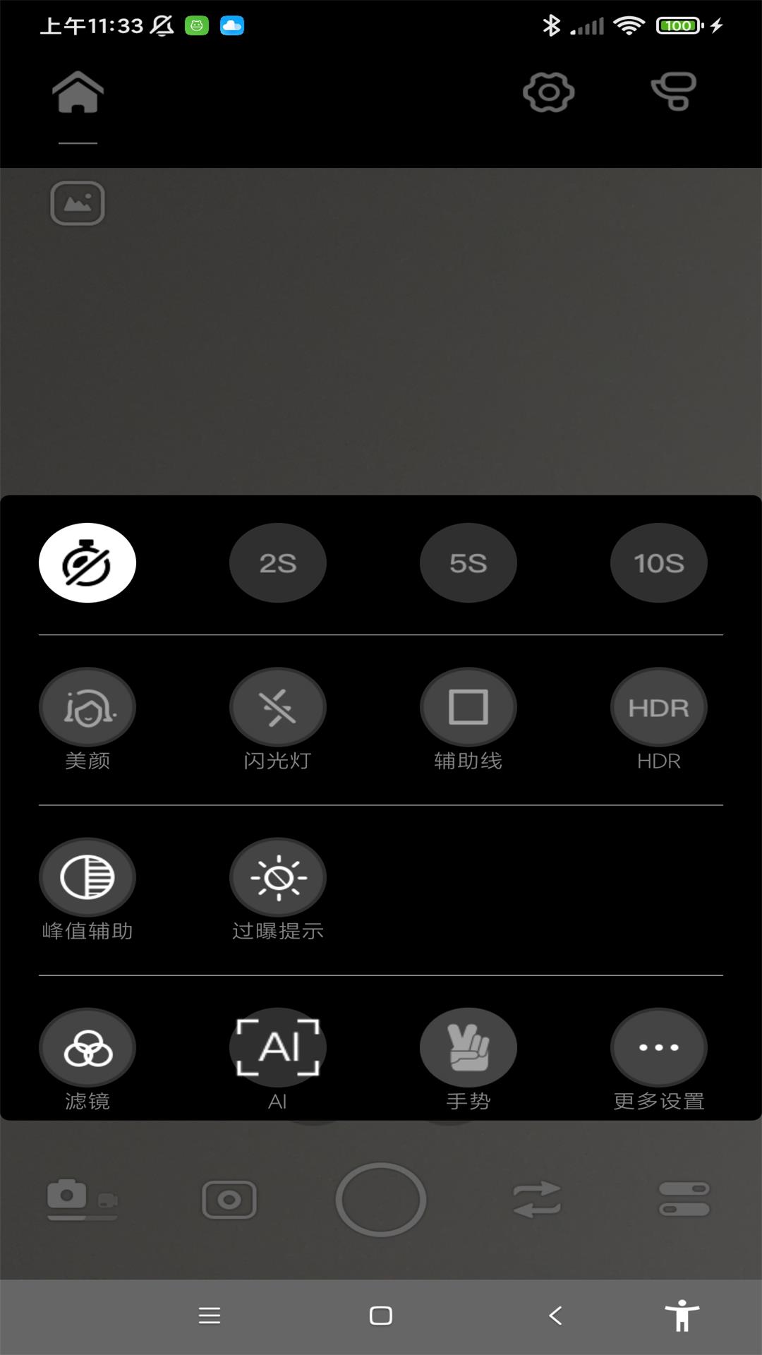 京造云台软件封面