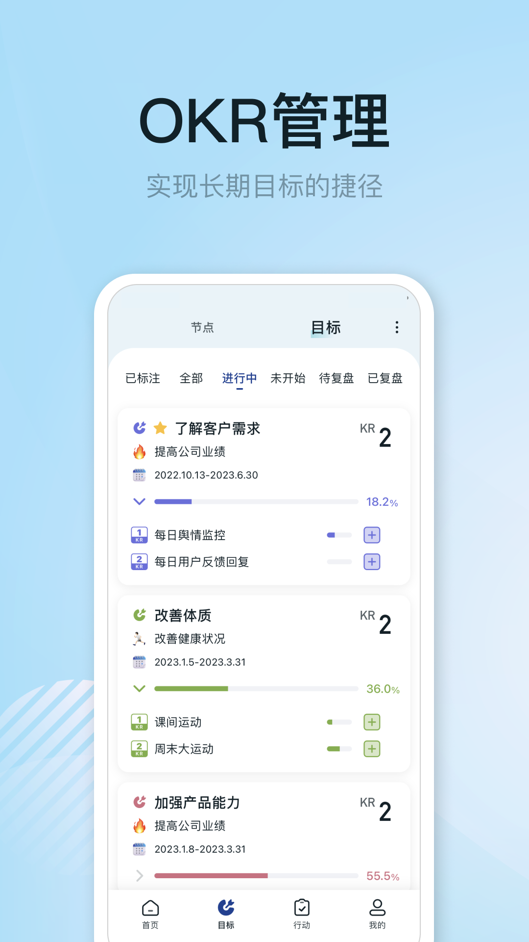 1GoalS软件封面