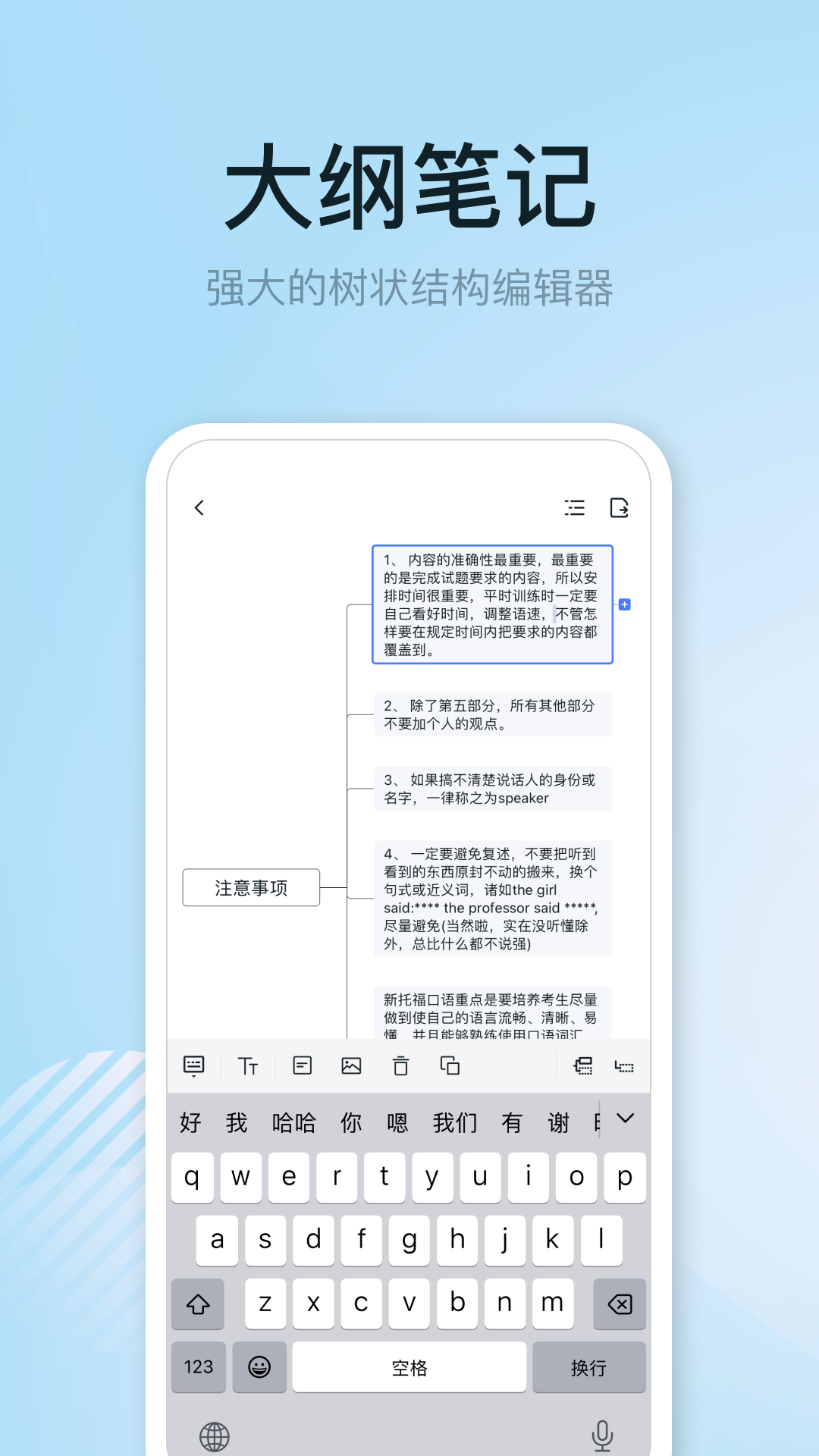 1GoalS软件封面