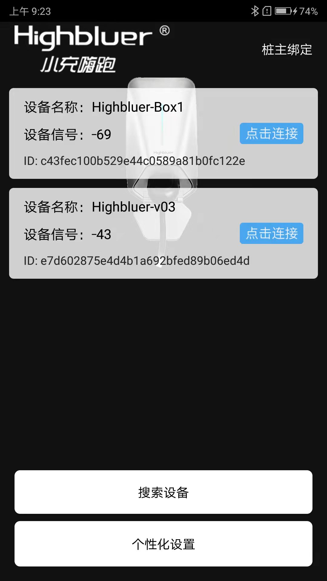 小充嗨跑软件封面
