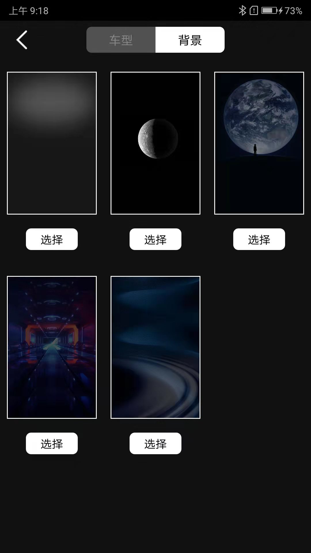 小充嗨跑软件封面