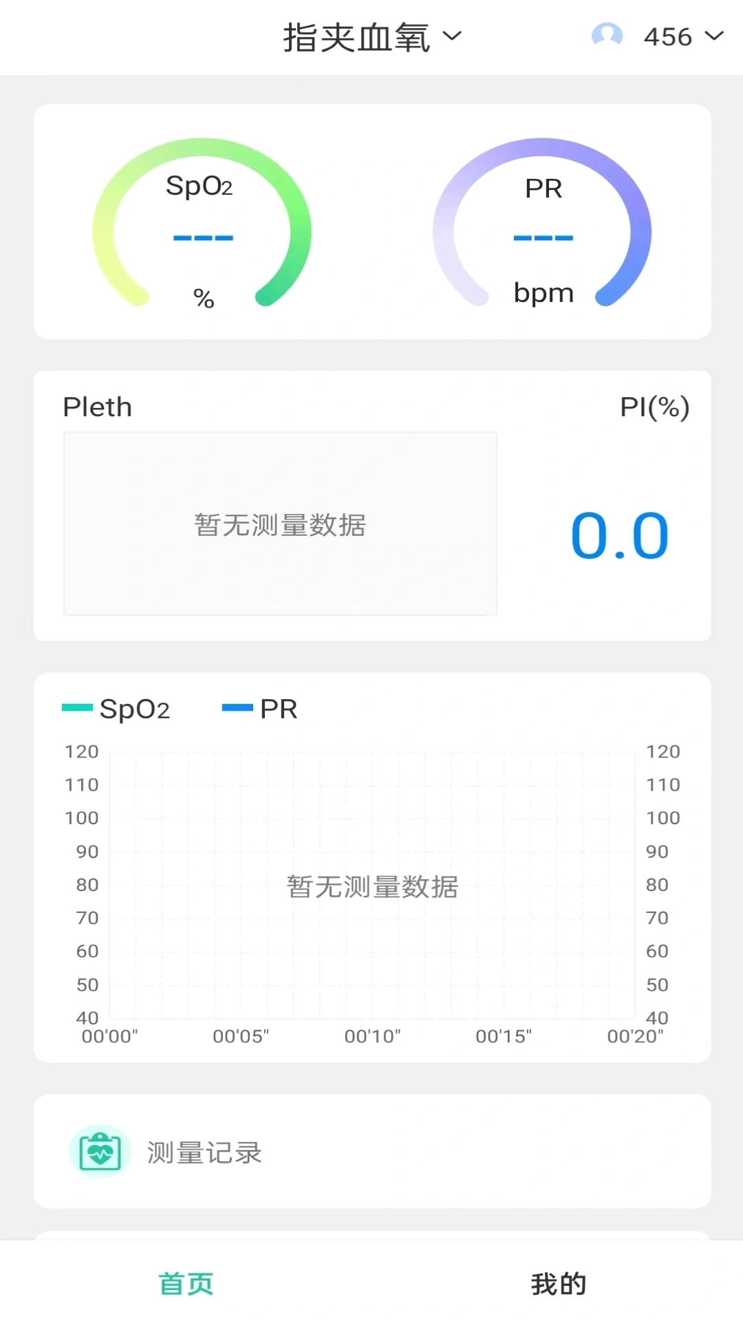 康尚智护士软件封面