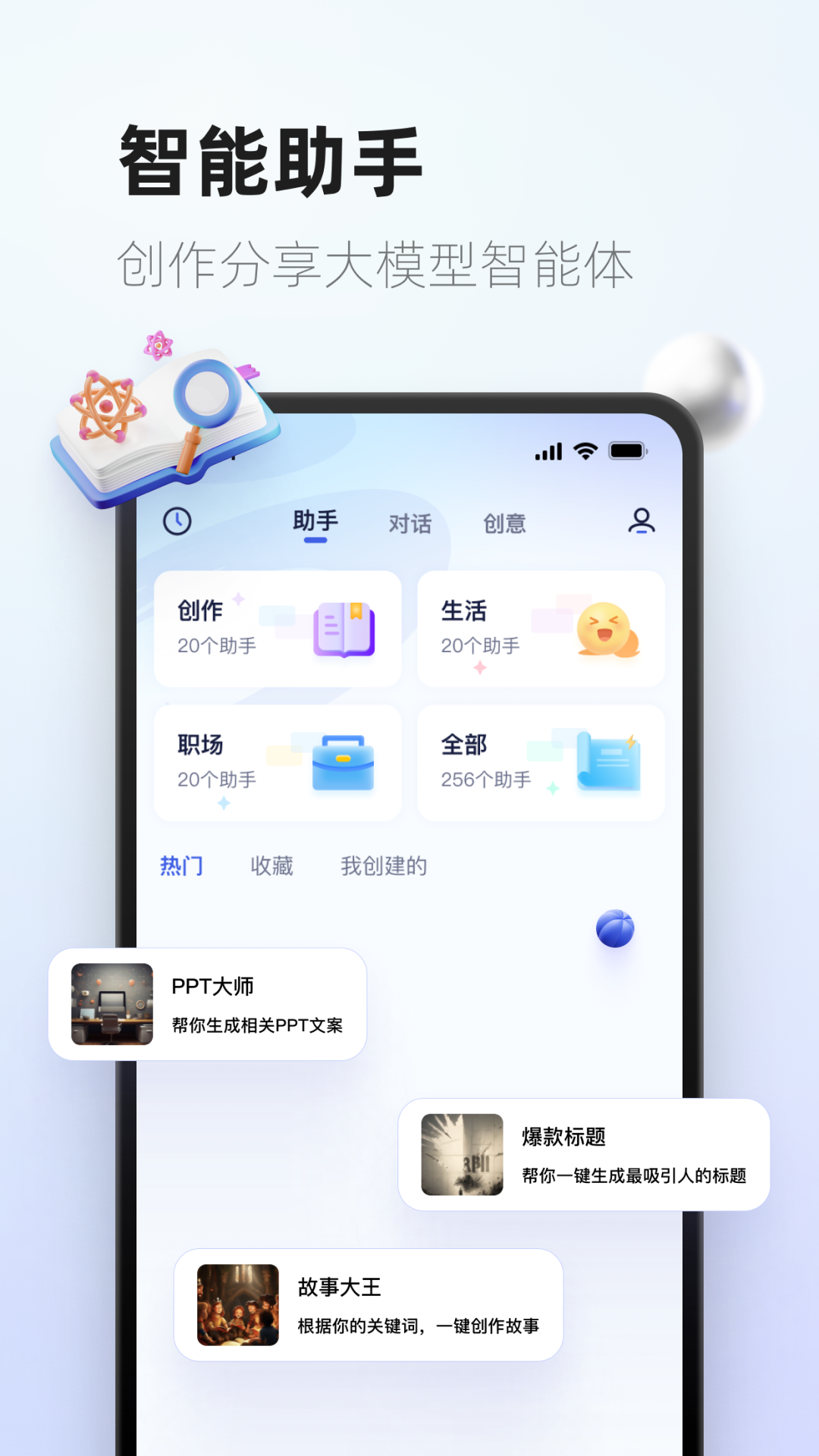 紫东太初软件封面