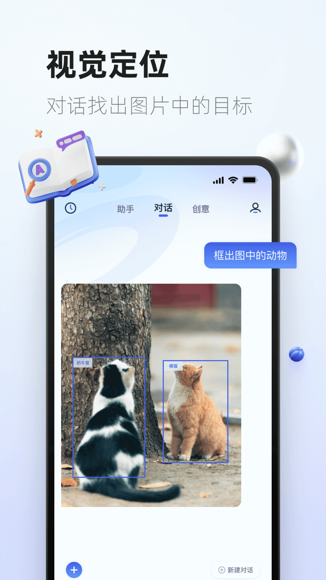 紫东太初软件封面