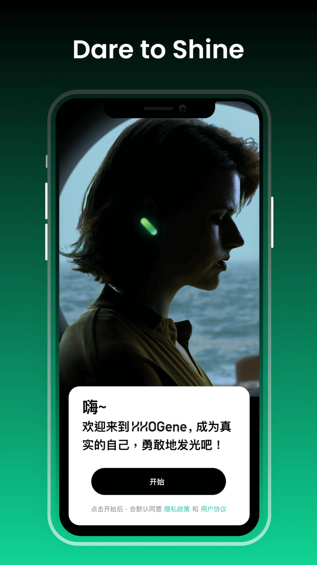 HHOGene软件封面
