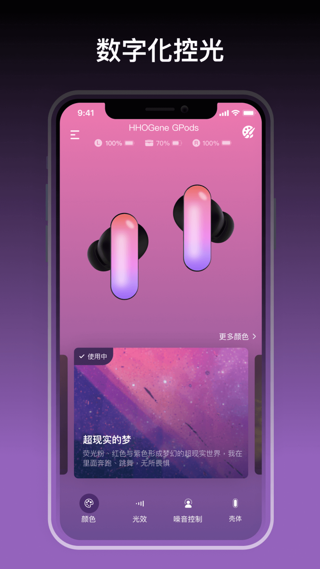 HHOGene软件封面