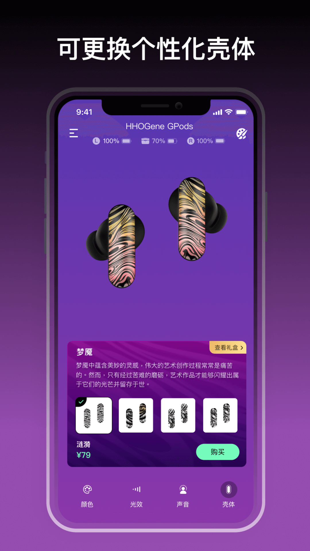 HHOGene软件封面