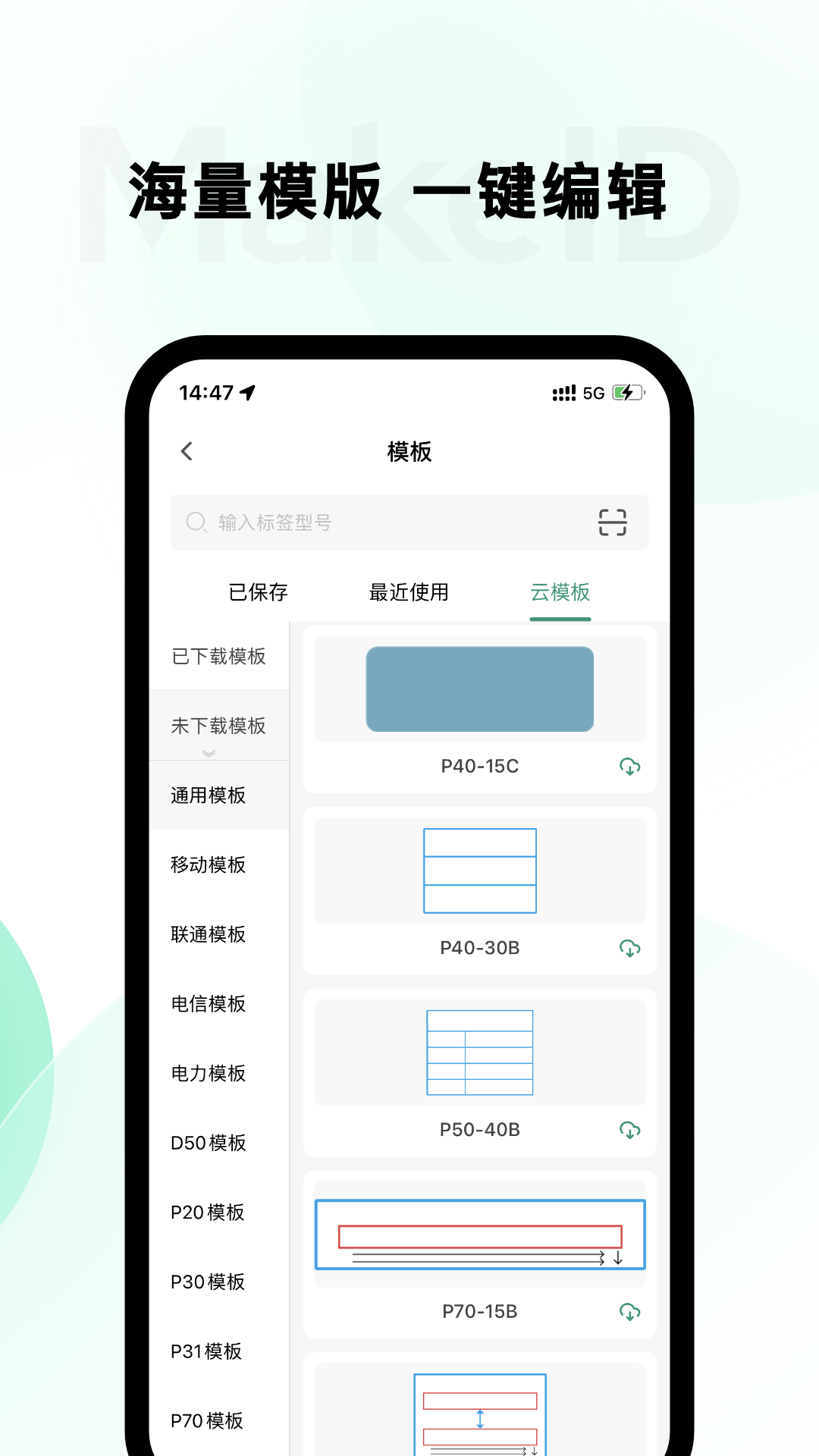 MakeID软件封面