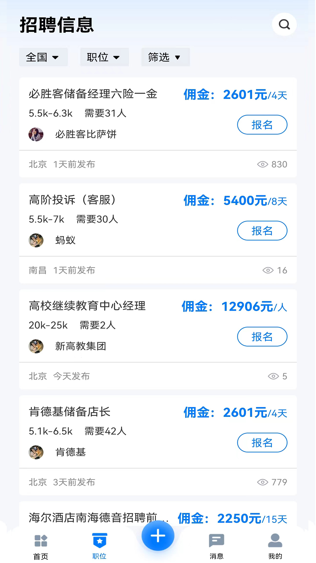 智力云软件封面