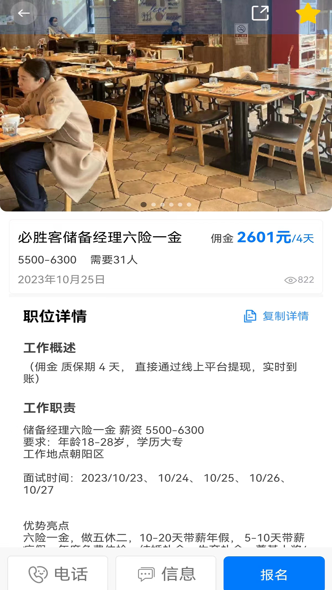 智力云软件封面