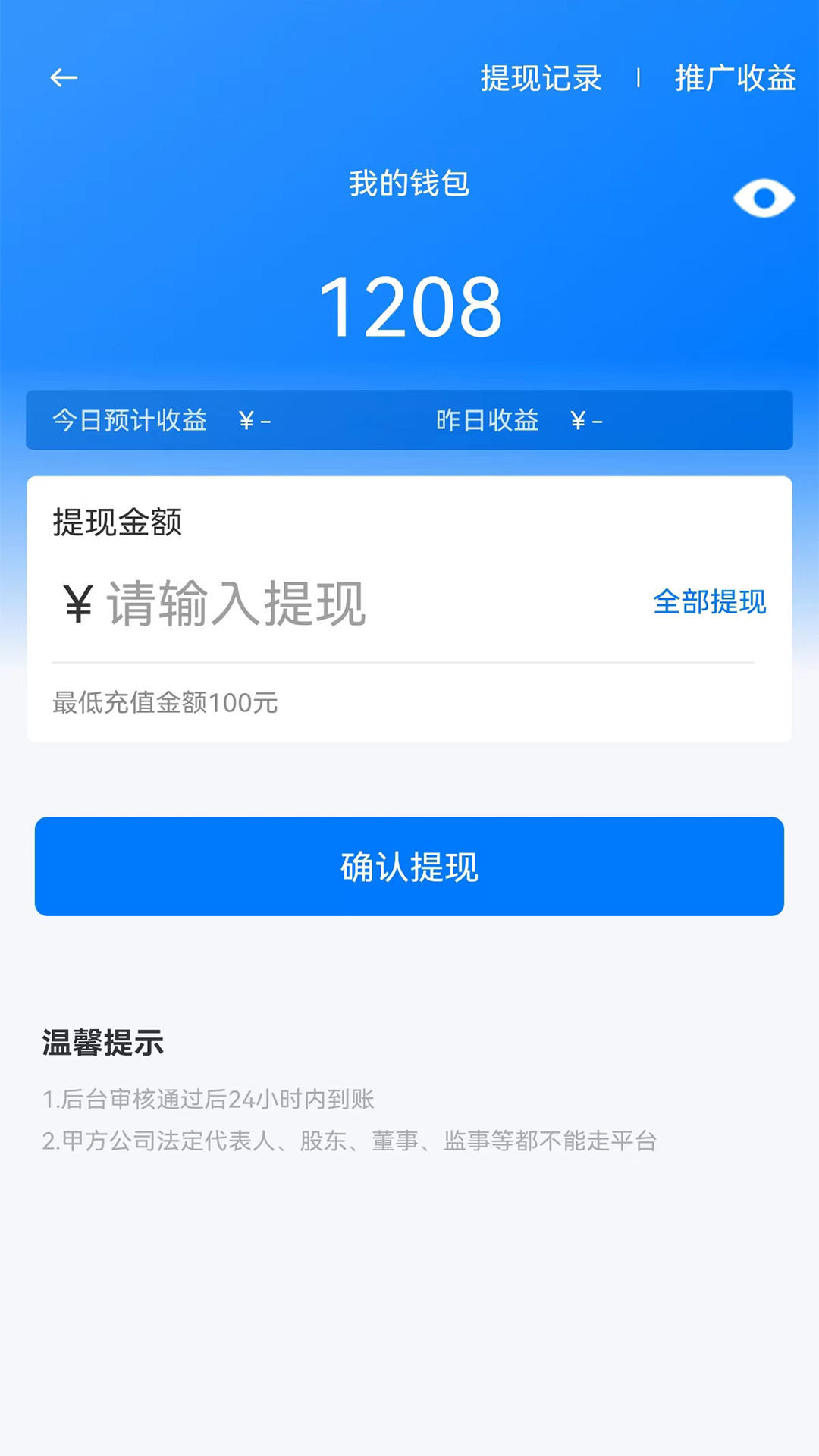 智力云软件封面