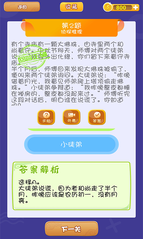 全民答题软件封面